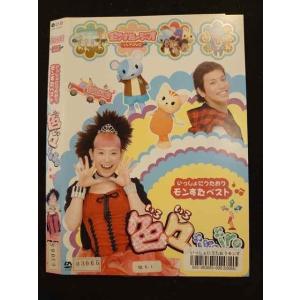 ○010320 レンタルUP●DVD モンすたージオ ソングDVD いっしょにうたおうモンすたベスト 色々 03065 ※ケース無