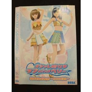 ○010320 レンタルUP●DVD オシャレ魔女 ラブ and ベリー ダンスコレクション 〜2006春夏〜 0065 ※ケース無