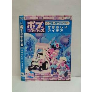 ○010514 レンタルUP●DVD ボブとはたらくブーブーズ コレクション すばらしいアイデア 前編 72515 ※ケース無