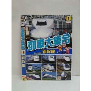 ○010515 レンタルUP●DVD 列車大集合1 新幹線 221 ※ケース無