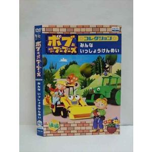 ○010518 レンタルUP●DVD ボブとはたらくブーブーズ コレクション みんないっしょうけんめい 後編 72831 ※ケース無