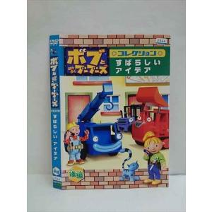 ○010518 レンタルUP●DVD ボブとはたらくブーブーズ コレクション すばらしいアイデア 後編 72516 ※ケース無