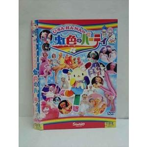 ○010519 レンタルUP●DVD ウサハナの虹色のパーティー 11312 ※ケース無