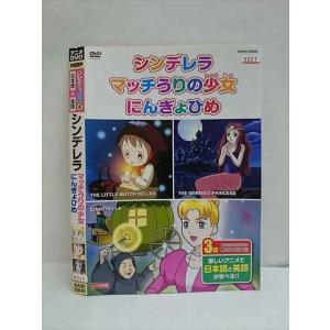 ○010519 レンタルUP●DVD めいさくどうわ 日本語+英語 4 2004 ※ケース無