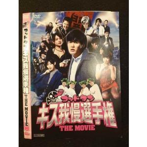 ○010632 レンタルUP＃DVD ゴッドタン キス我慢選手権 THE MOVIE 74370 ※...