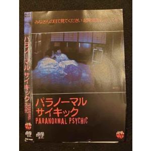 ○010646 レンタルUP●DVD パラノーマル サイキック 1440 ※ケース無