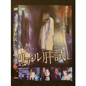○010643 レンタルUP●DVD リアル肝試し 0897 ※ケース無