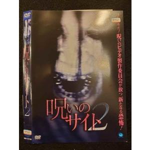 ○010644 レンタルUP●DVD 呪いのサイト2 01701 ※ケース無