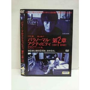 ○010725 レンタルUP●DVD パラノーマル・アクティビティ 第2章 TOKYO NIGHT 8935 ※ケース無