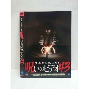 ○010724 レンタルUP●DVD ほんとにあった！呪いのビデオ 43 01631 ※ケース無