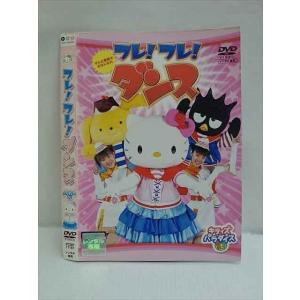 ○010691 レンタルUP●DVD フレ！フレ！ダンス 71161 ※ケース無