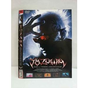 ○010693 レンタルUP●DVD TOZAWA カリスマアニメーションダンサー トザワ 2717 ※ケース無