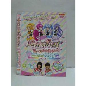 ○010706 レンタルUP●DVD ハピネスチャージプリキュア! ミュージカルショー 「ぴかりがおかゆうえんち」をすくえ 2393 ※ケース無