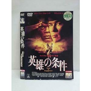 ○010712 レンタルUP●DVD 英雄の条件 31964 ※ケース無