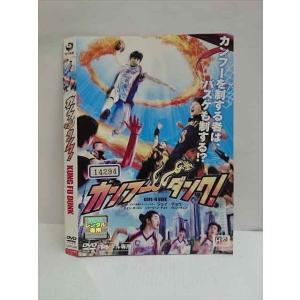 ○010718 レンタルUP●DVD カンフー・ダンク！ 0498 ※ケース無