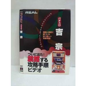 ○010732 レンタルUP●DVD 理論と検証に基づいた全く新しい攻略手順！ パチスロ 吉宗 ※ケース無