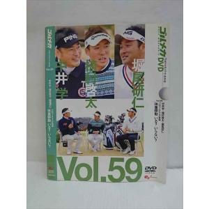 ○010750 レンタルUP●DVD ゴルフメカニックDVD vol.59 中井学・植村啓太・堀尾研仁 プロコーチ3人が激論〜 0083 ※ケース無