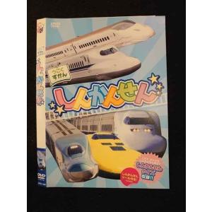 ○010831 レンタルUP★DVD うごくずかん しんかんせん 1409 ※ケース無