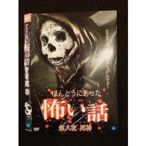 ○010908 レンタルUP★DVD ほんとうにあった怖い話 第八夜 00575 ※ケース無