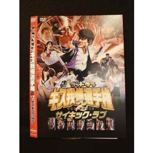 ○011117 レンタルUP★DVD ゴッドタン キス我慢選手権 THE MOVIE2 サイキック・...