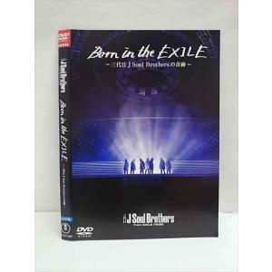 ○011214 レンタルUP★DVD Born in the EXILE ー三代目J Soul Brithersの奇跡ー 27109 ※ケース無