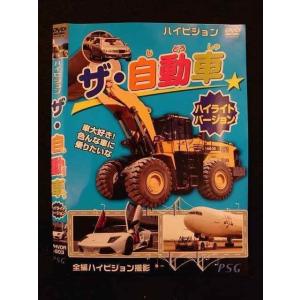 ○011425 レンタルUP◇DVD ハイビジョン ザ・自動車 ハイライトバージョン 503 ※ケース無