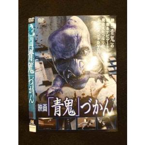 ○011724 レンタルUP◇DVD 映画 青鬼 づかん 9589 ※ケース無