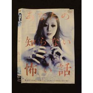 ○011723 レンタルUP◇DVD あなたの知らない怖い話 10171 ※ケース無