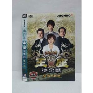 ○011739 レンタルUP◇DVD 麻雀プロリーグ 2012 王座 決定戦 第一戦 9483 ※ケース無