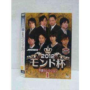 ○011739 レンタルUP◇DVD 麻雀プロリーグ 2012 モンド杯 予選セレクション1 9447 ※ケース無