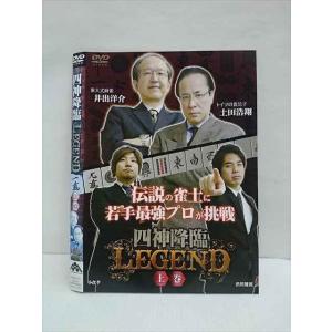 ○011736 レンタルUP◇DVD 四神降臨 LEGEND 上巻 373 ※ケース無