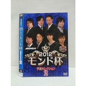 ○011739 レンタルUP◇DVD 麻雀プロリーグ 2012 モンド杯 予選セレクション2 9448 ※ケース無