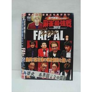 ○011740 レンタルUP◇DVD 近代麻雀Presents 麻雀最強戦2012 ファイナル 中巻 60898 ※ケース無