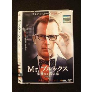 ○011801 レンタルUP◇DVD Mr.ブルックス 完璧なる殺人鬼 特別編 37506 ※ケース...