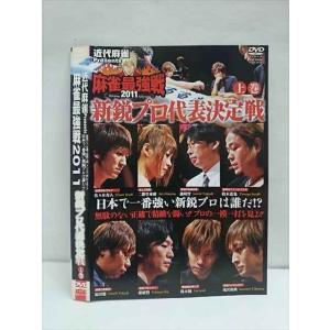 ○011884 レンタルUP●DVD 近代麻雀P...の商品画像