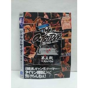 ○011877 レンタルUP●DVD ジ・アウトサイダー 第五戦 ベストバウト 10022 ※ケース無