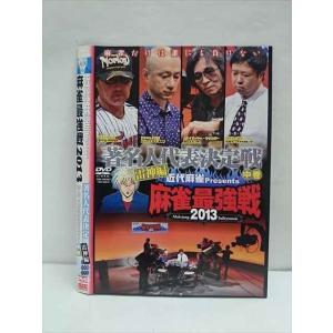 ○011884 レンタルUP●DVD 近代麻雀Presents 麻雀最強戦2013 著名人代表決定戦 雷神編 中巻 60919 ※ケース無