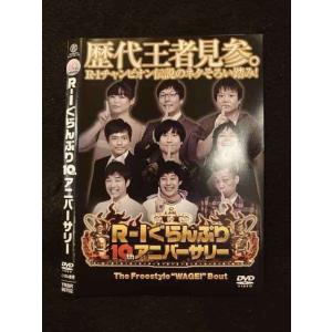 ○012053 レンタルUP◇DVD R-1 ぐらんぷり 10th アニバーサリー 90702 ※ケ...