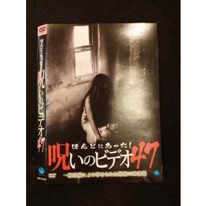 ○012207 レンタルUP・DVD ほんとにあった！呪いのビデオ47 01814 ※ケース無