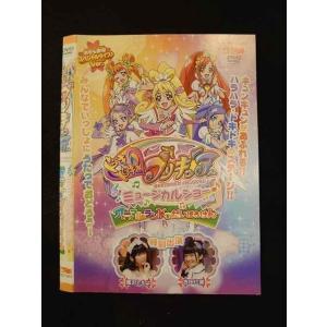 ○012335 レンタルUP・DVD ドキドキ！ プリキュア ミュージカルショー アニマルランドでだいぼうけん 1923 ※ケース無