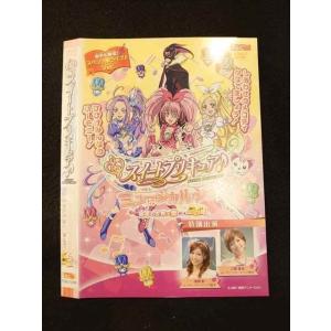 ○012335 レンタルUP・DVD スイートプリキュア ミュージカルショー 絵本の世界は楽しいニャ！ 1296 ※ケース無