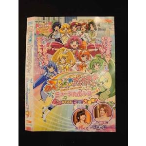 ○012335 レンタルUP・DVD スマイルプリキュア ミュージカルショー ドキドキ！ がくえん七ふしぎ大騒動!! 1598 ※ケース無