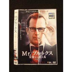 ○012418 レンタルUP・DVD Mr.ブルックス 完璧なる殺人鬼 特別編 37506 ※ケース...