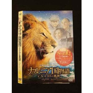 ○012422 レンタルUP・DVD ナルニア国物語 C.S.ルイスの軌跡 20567 ※ケース無