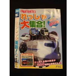 ○012546 レンタルUP・DVD にっぽん全国 ハイビジョン れっしゃ大集合！ 2010創刊号 1 ※ケース無