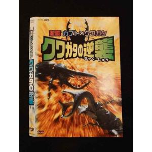 ○012541 レンタルUP・DVD 激闘 カブト×クワガタ クワガタの逆襲 10059 ※ケース無