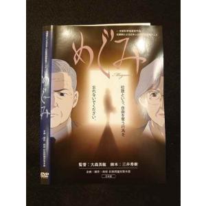 ○012562 レンタルUP・DVD めぐみ ※ケース無