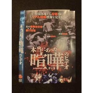 ○012560 レンタルUP・DVD 本当にあった喧嘩のビデオ 14951 ※ケース無