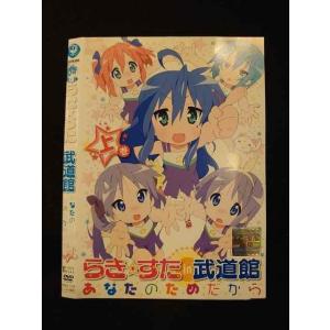 ○012565 レンタルUP・DVD らき・すた in 武道館 あなたのためだから 上巻 710 ※ケース無