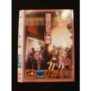 ○012565 レンタルUP・DVD 涼宮ハルヒの激奏 上巻 7128 ※ケース無